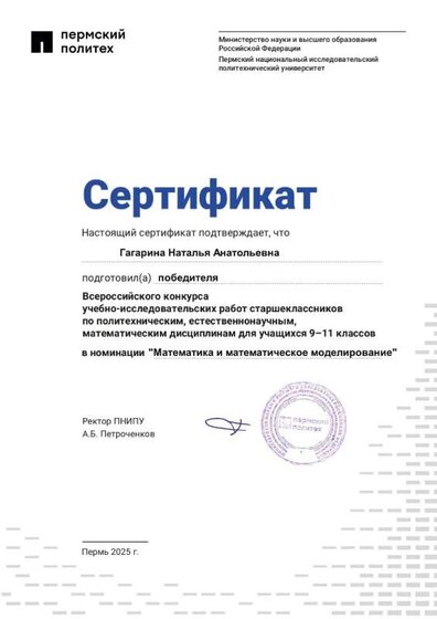 Гагарина Наталья Анатольевна.jpg
