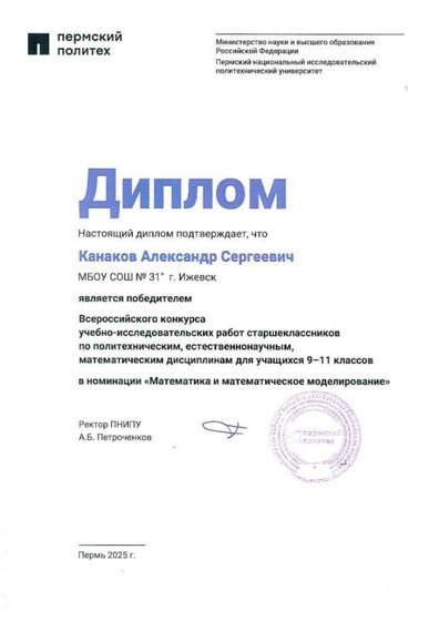 Канаков.jpg