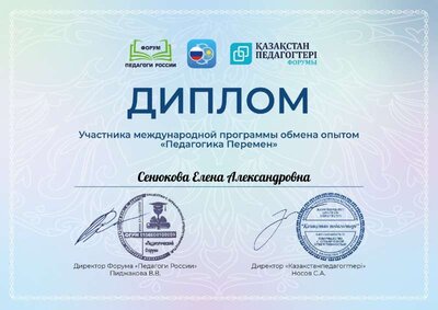 Сенюкова Елена Александровна_8KN.pdf.jpeg