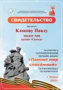 клоков.jpg