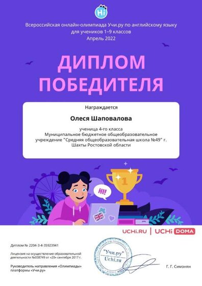 2_Olesya_Shapovalova_page-0001.jpg