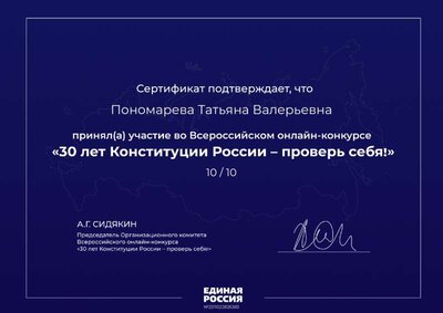 сертификат (2).pdf.jpeg