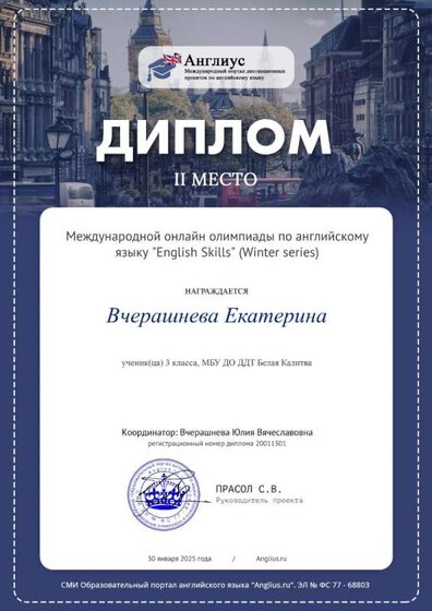 вчерашнева 2 место.jpeg