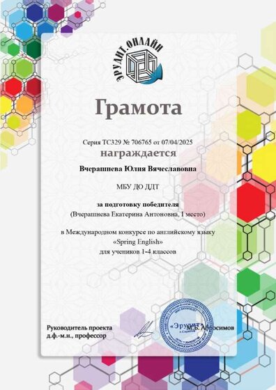 диплом катя 25.jpeg