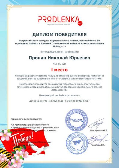 пронин апрель.pdf.jpeg