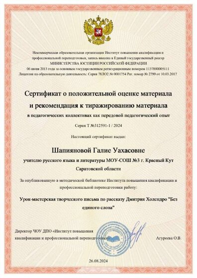 material_certificate (6)_page-0001.jpg