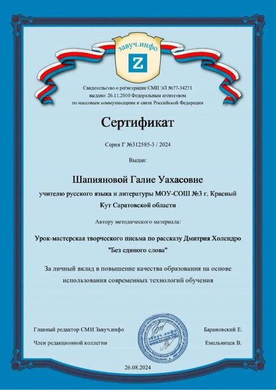 material_certificate_page-0001.jpg