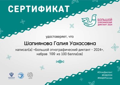 сертификат ЭД_page-0001.jpg