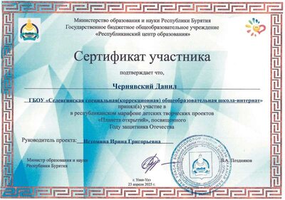 данил.jpg