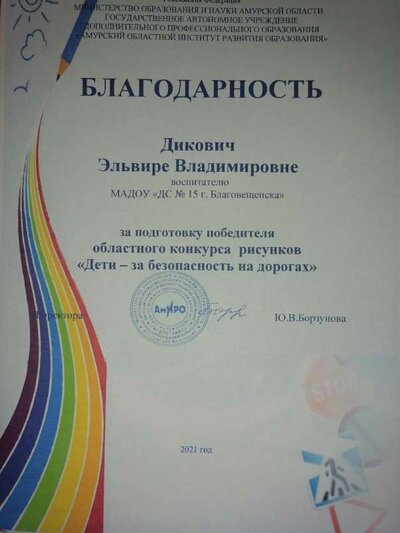 грамота 1.jpeg