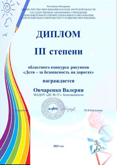 Овчаренко Валерия .pdf.jpeg