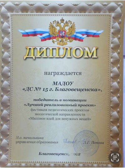 грамота 2.jpeg