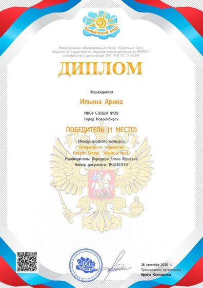 Ильина.jpg