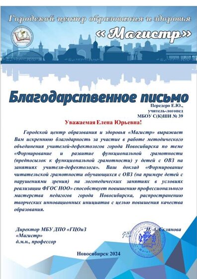 Передеро магистр чг.pdf.jpeg
