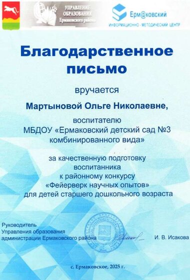 Феерверк научных опытов.jpg