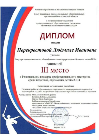 конкурс проф.мастерства_page-0001.jpg