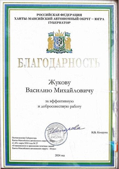 Doc - 11.04.2025 - 18-31_page-0001.jpg