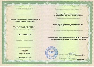 Удостоверение.pdf.jpeg