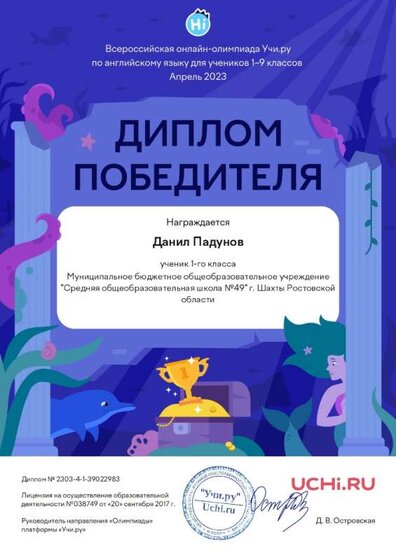 Данил Падунов (1)_page-0001.jpg