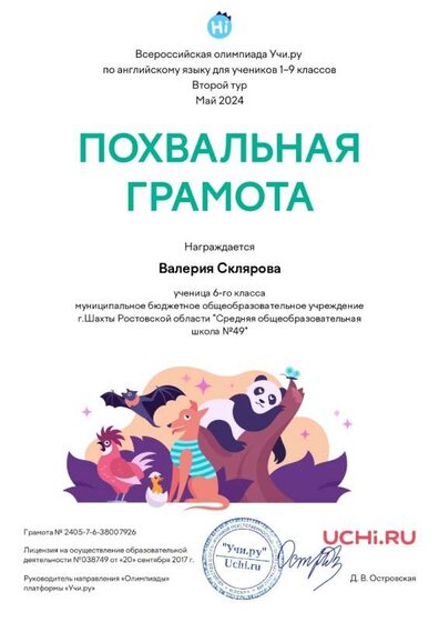 Валерия Склярова (1)_page-0001 (1).jpg