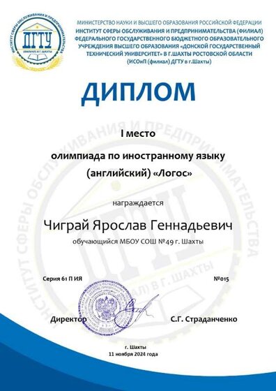 Диплом 1_page-0001.jpg