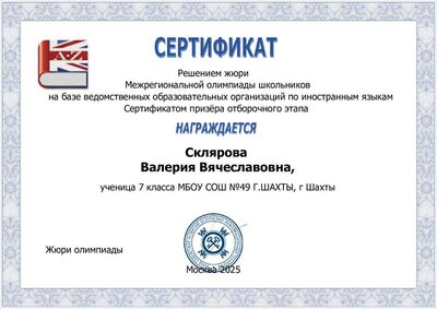 Лера межведомственная.pdf.jpeg