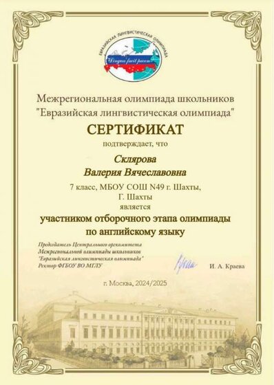 Склярова межрегиональная.jpg