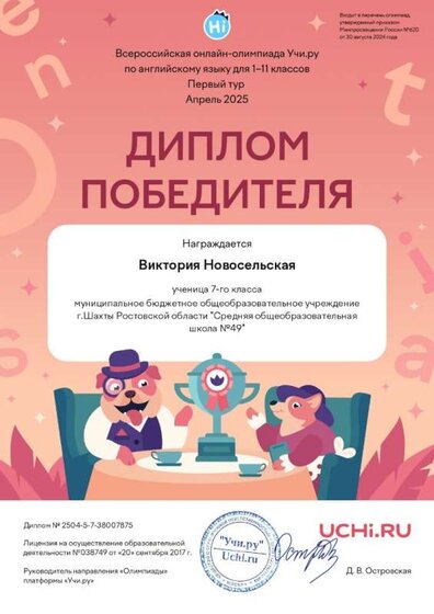 3_Viktoriya_Novoselskaya_page-0001.jpg