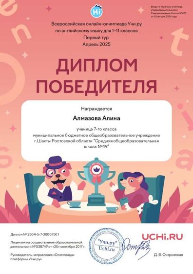 1_Almazova_Alina_page-0001.jpg