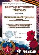 Покровка_Гульназ.jpg