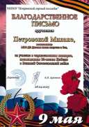 Покровка_Милана.jpg
