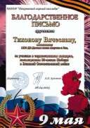 Покровка_Слава.jpg