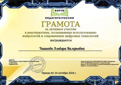 октя24.pdf.jpeg