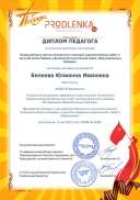 schoolar-56395-0-teacher_diploma.pdf.jpeg