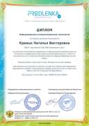 educator-54112-58564-ikt_diploma.pdf.jpeg
