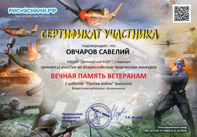 Сертификат.jpg