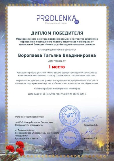 диплом.pdf.jpeg