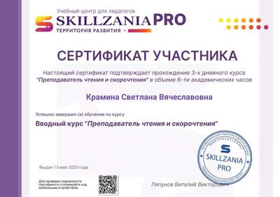 СК СЕРТИФИКАТ.pdf.jpeg