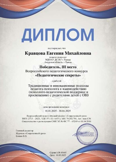 diplom-2.png