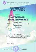 поделки-38.pdf.jpeg