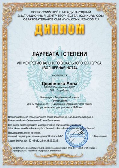 Деревянко А..jpg