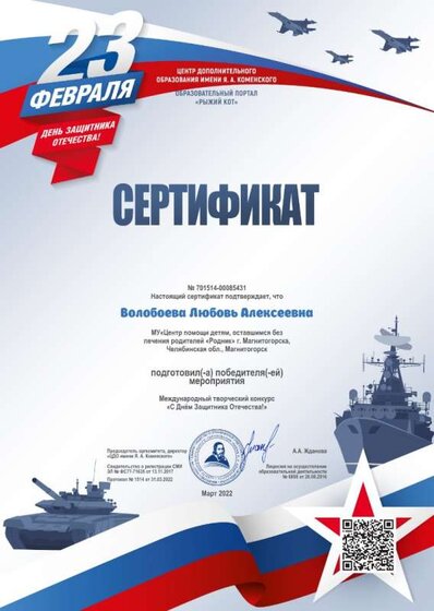 Сертификат В.Л.А.-5.jpg