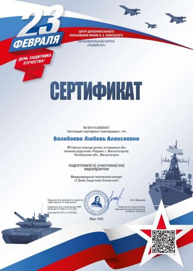 Сертификат В.Л.А. -2.jpg