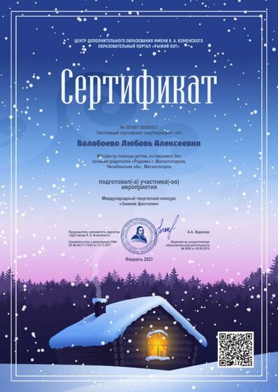Волобоева Л.А. 23.02.23.jpg