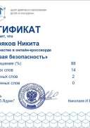 Результат - 2287015-5.jpg