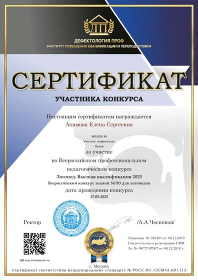 cert_for_contest_86719.jpg