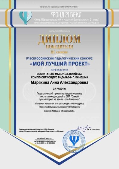 contest_diploma_582373.jpg