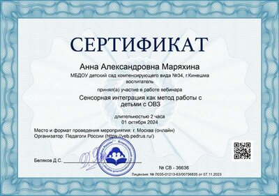 36636-serificate.jpg