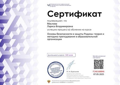 Сертификат МиПП.jpg