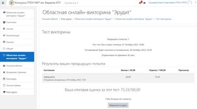 МОЙ результат.jpg